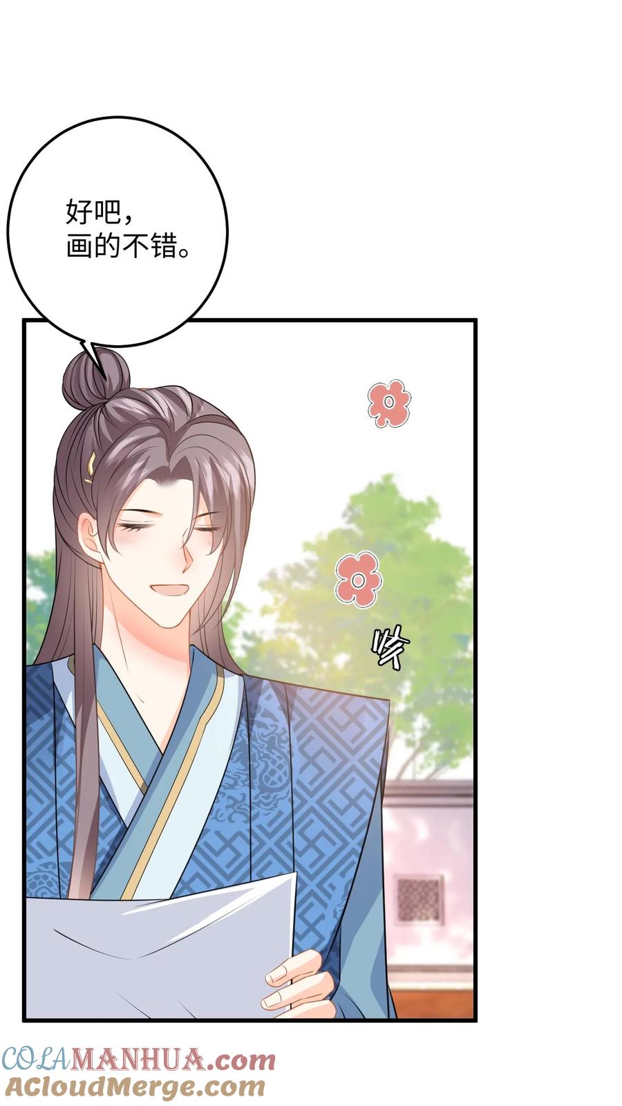 快穿：反派太宠太撩人 第79话 争风吃醋 第11页