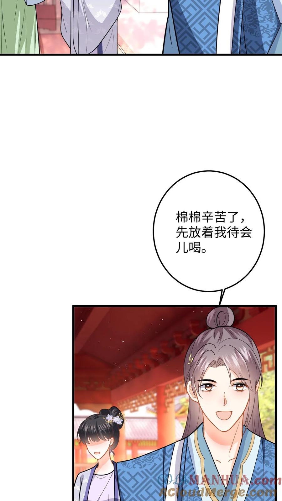 快穿：反派太宠太撩人 第79话 争风吃醋 第17页