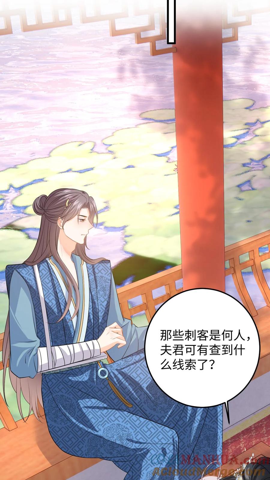 快穿：反派太宠太撩人 第79话 争风吃醋 第5页