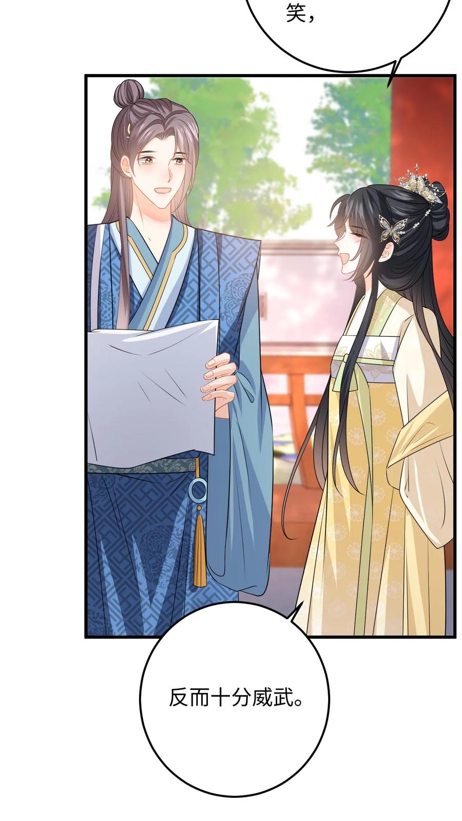 快穿：反派太宠太撩人 第79话 争风吃醋 第10页