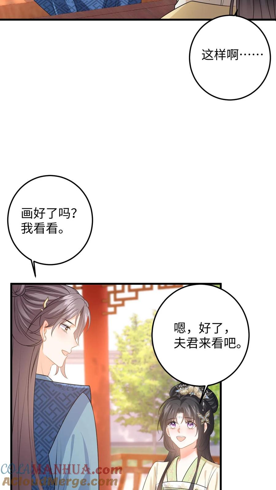 快穿：反派太宠太撩人 第79话 争风吃醋 第7页