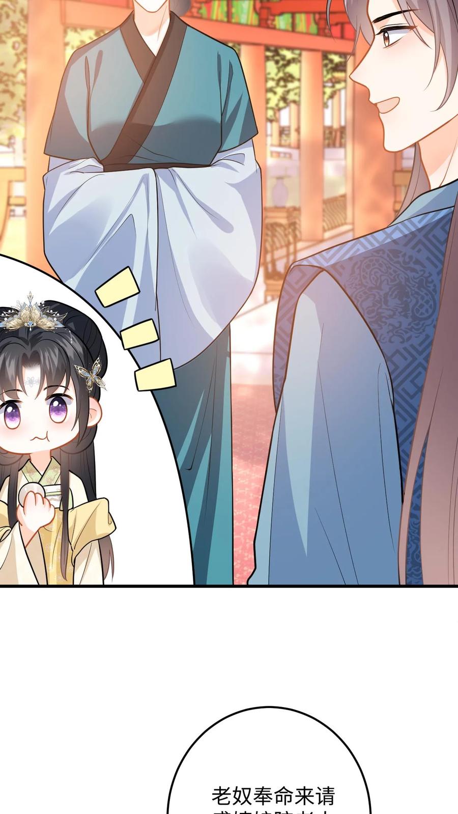 快穿：反派太宠太撩人 第80话 柳如棉的好感值下降 第10页