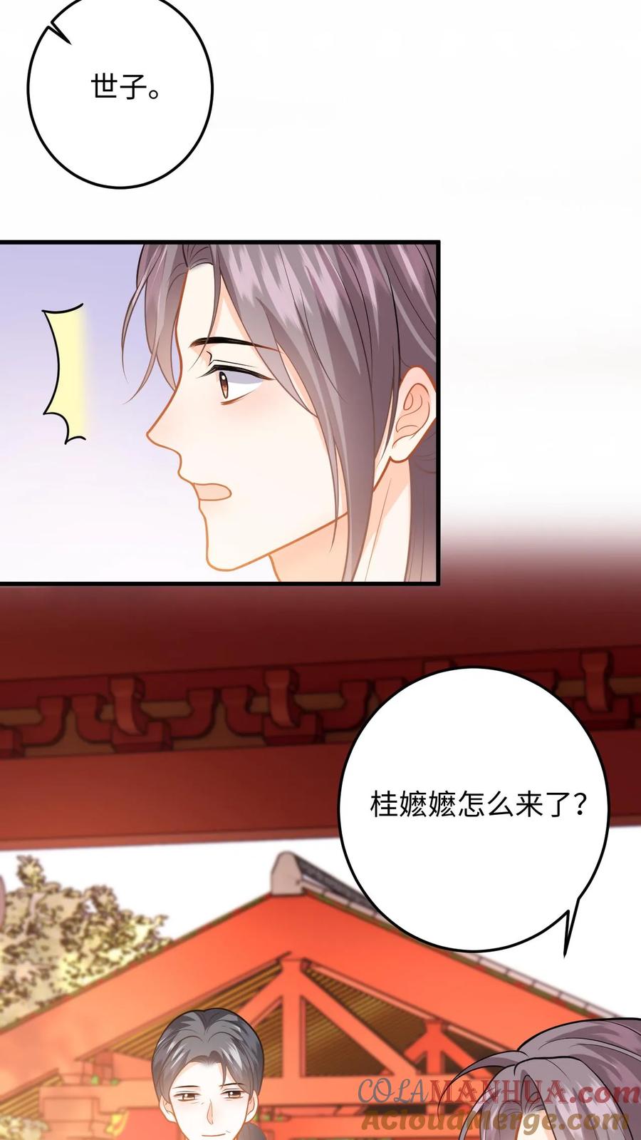 快穿：反派太宠太撩人 第80话 柳如棉的好感值下降 第9页