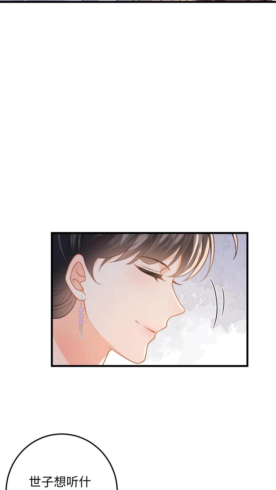 快穿：反派太宠太撩人 第80话 柳如棉的好感值下降 第18页