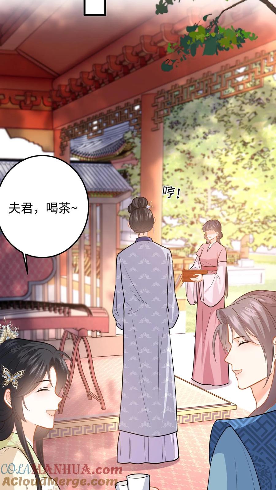快穿：反派太宠太撩人 第80话 柳如棉的好感值下降 第3页