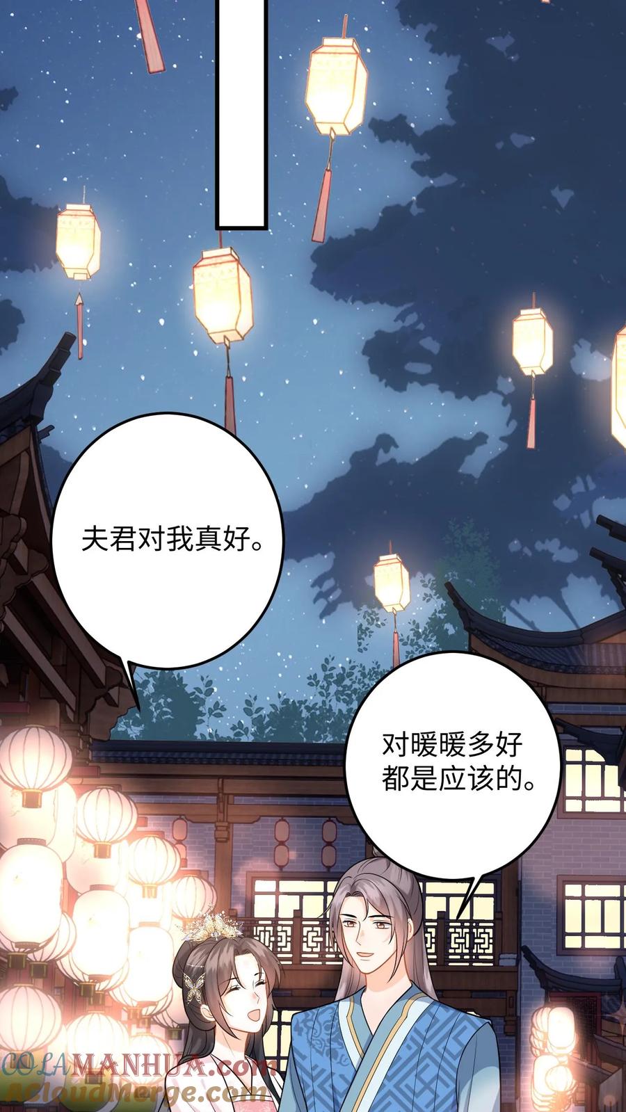 快穿：反派太宠太撩人 第81话 花灯会，盛暖遭偷袭 第3页