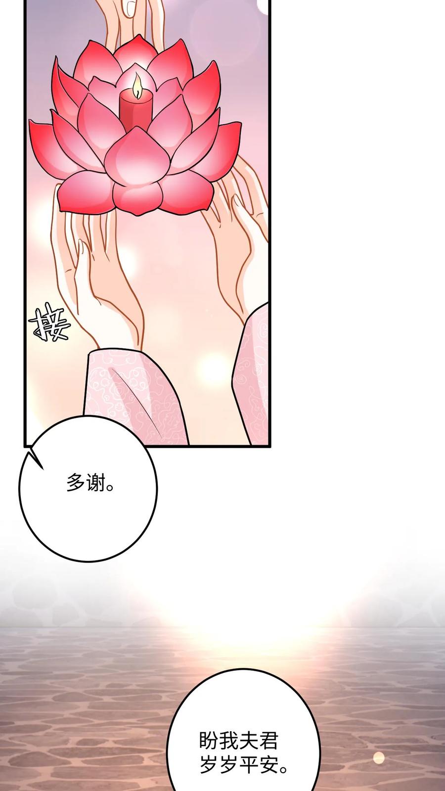 快穿：反派太宠太撩人 第81话 花灯会，盛暖遭偷袭 第10页
