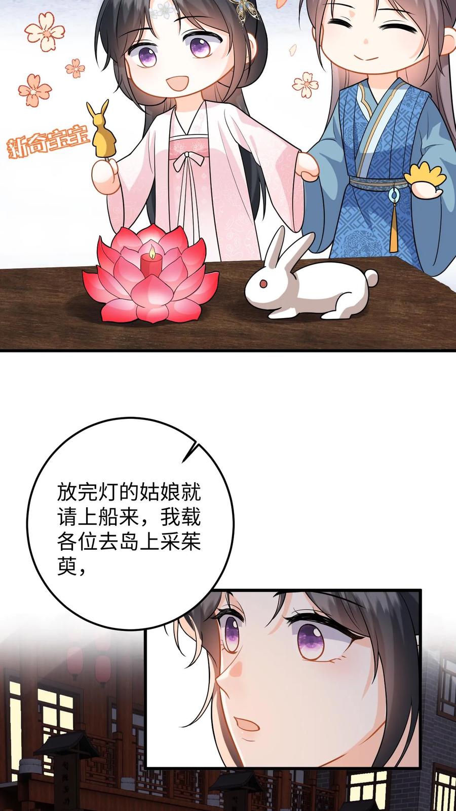 快穿：反派太宠太撩人 第81话 花灯会，盛暖遭偷袭 第6页