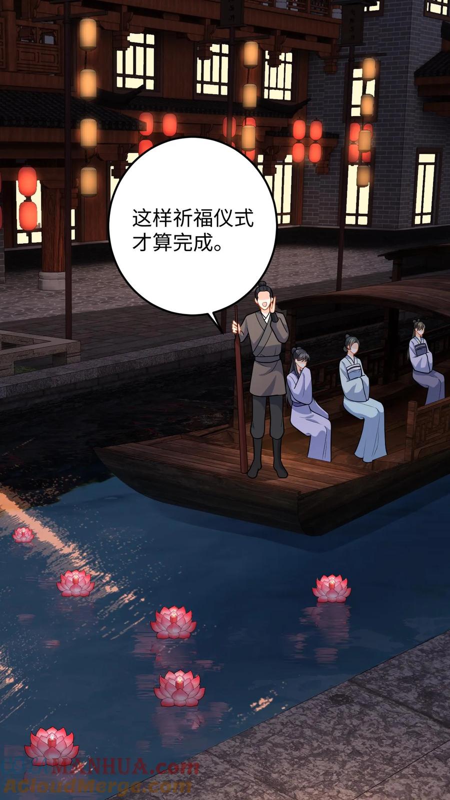 快穿：反派太宠太撩人 第81话 花灯会，盛暖遭偷袭 第7页