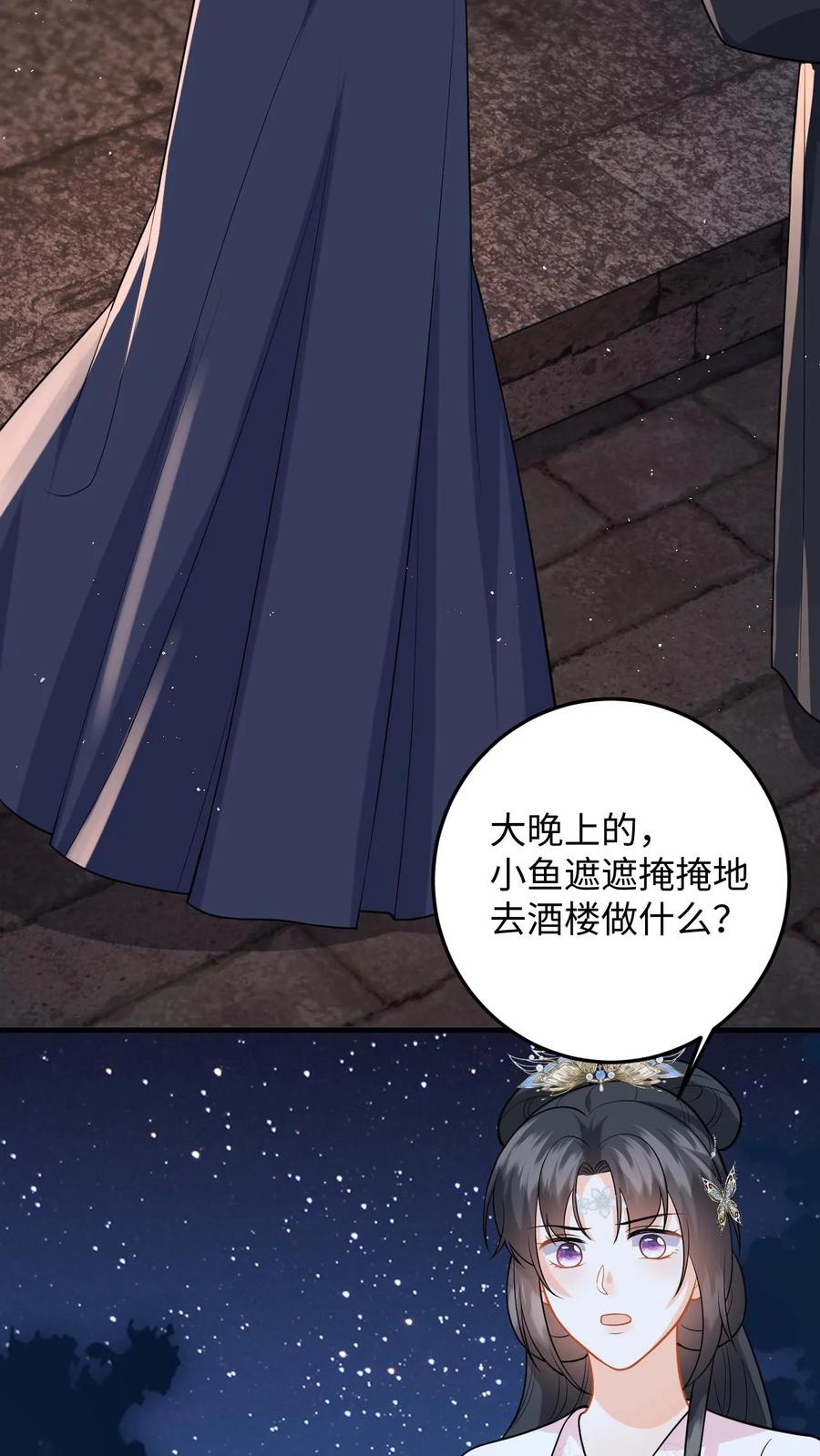 快穿：反派太宠太撩人 第82话 伪装琴师救小鱼 第18页