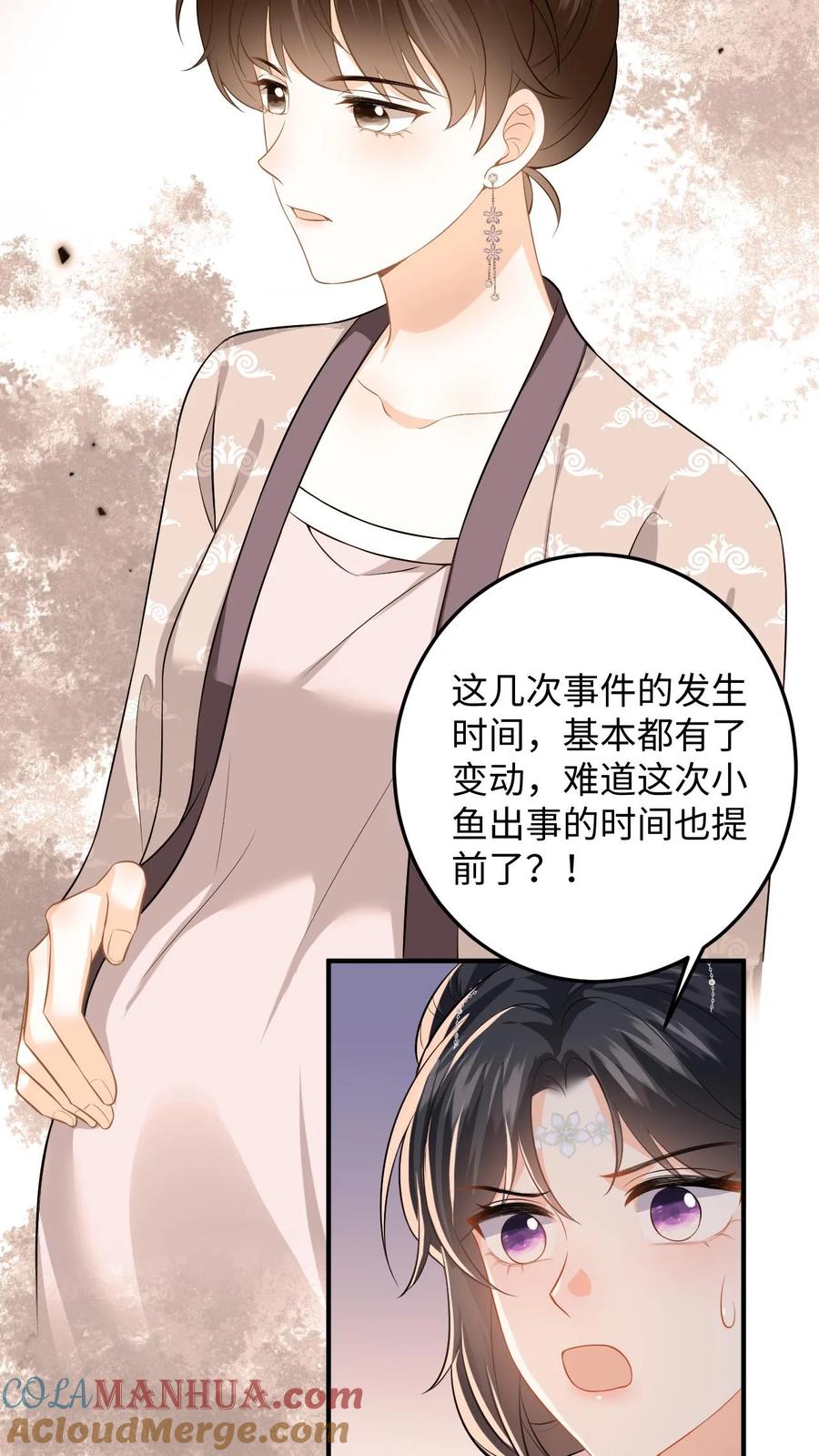 快穿：反派太宠太撩人 第82话 伪装琴师救小鱼 第25页