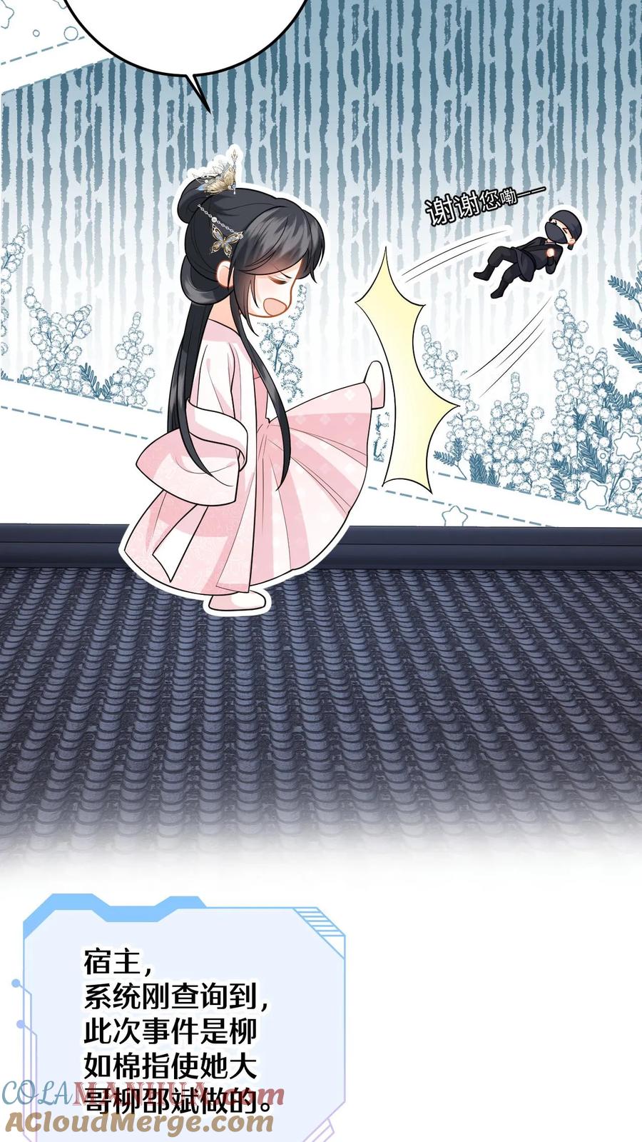 快穿：反派太宠太撩人 第82话 伪装琴师救小鱼 第13页