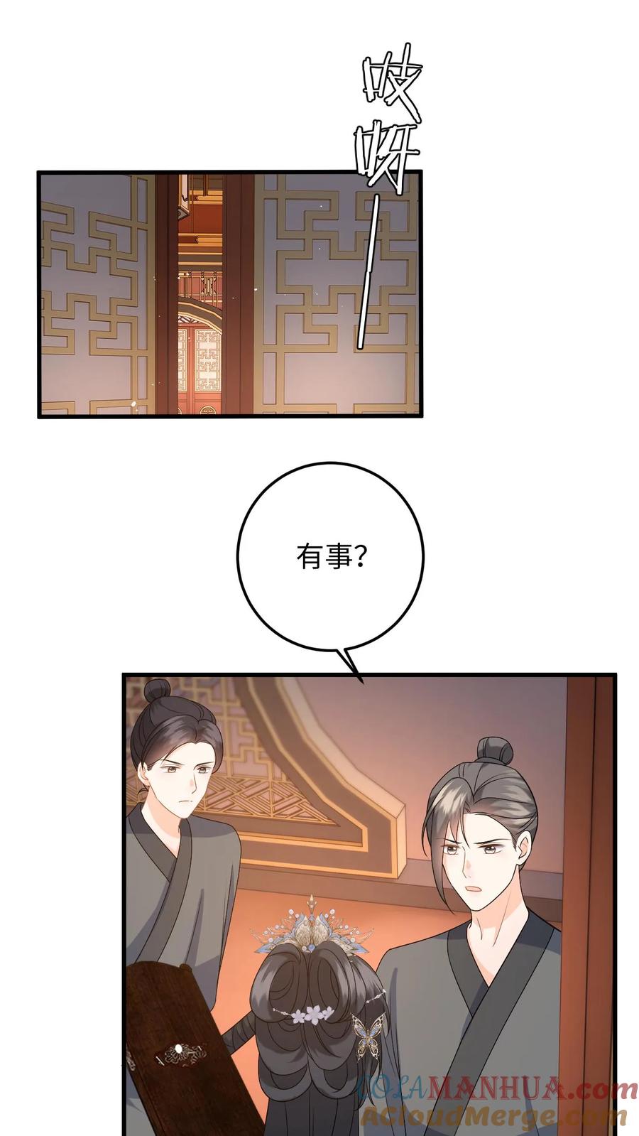 快穿：反派太宠太撩人 第82话 伪装琴师救小鱼 第33页