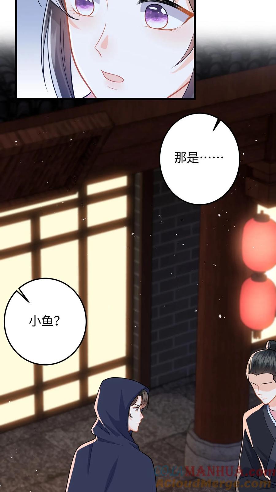 快穿：反派太宠太撩人 第82话 伪装琴师救小鱼 第17页