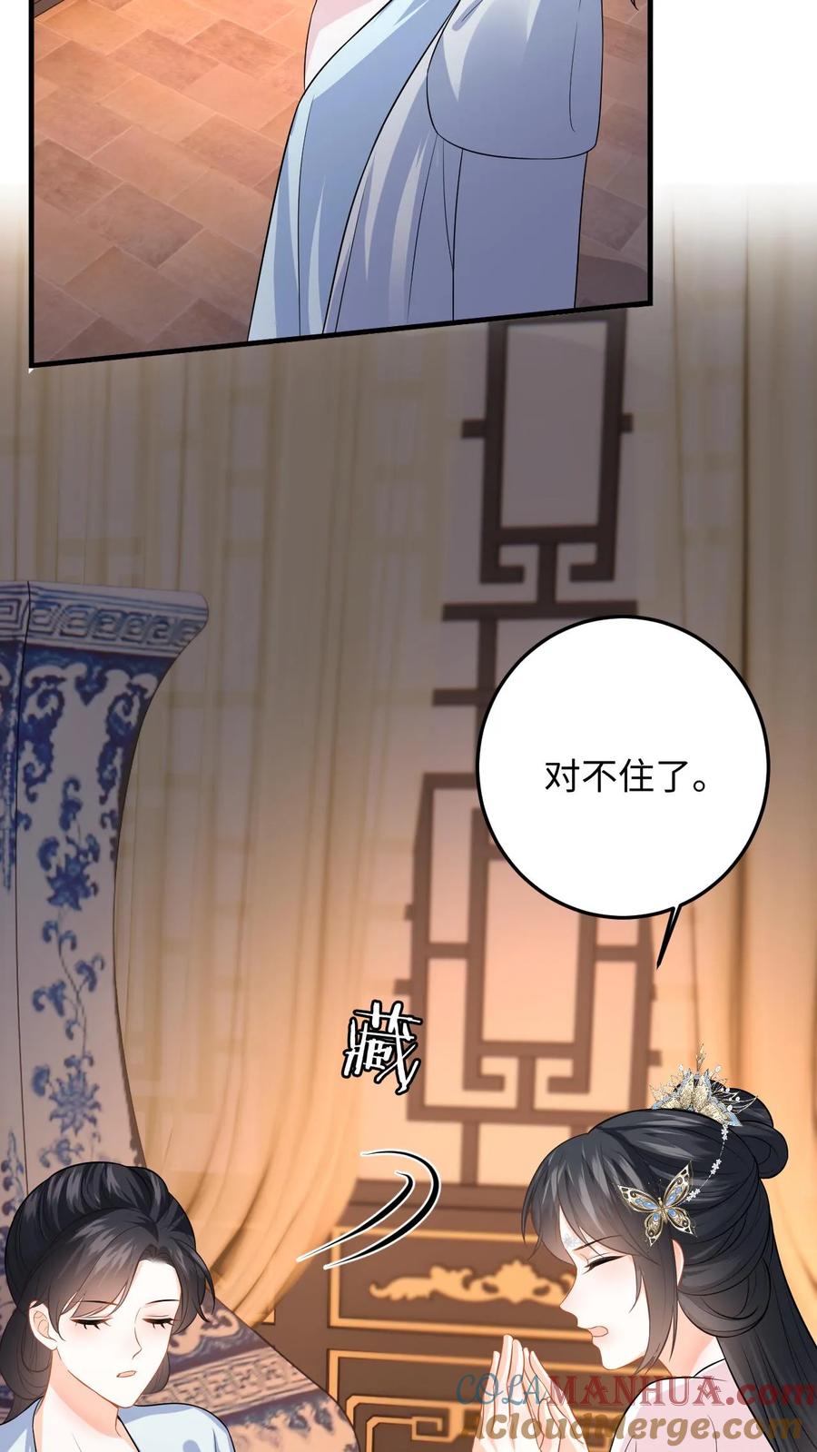 快穿：反派太宠太撩人 第82话 伪装琴师救小鱼 第29页