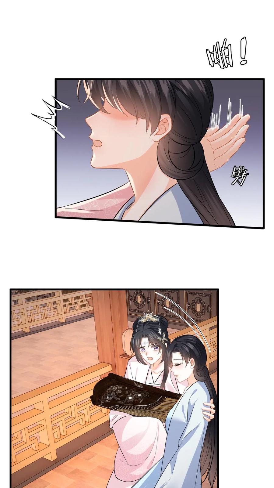 快穿：反派太宠太撩人 第82话 伪装琴师救小鱼 第28页