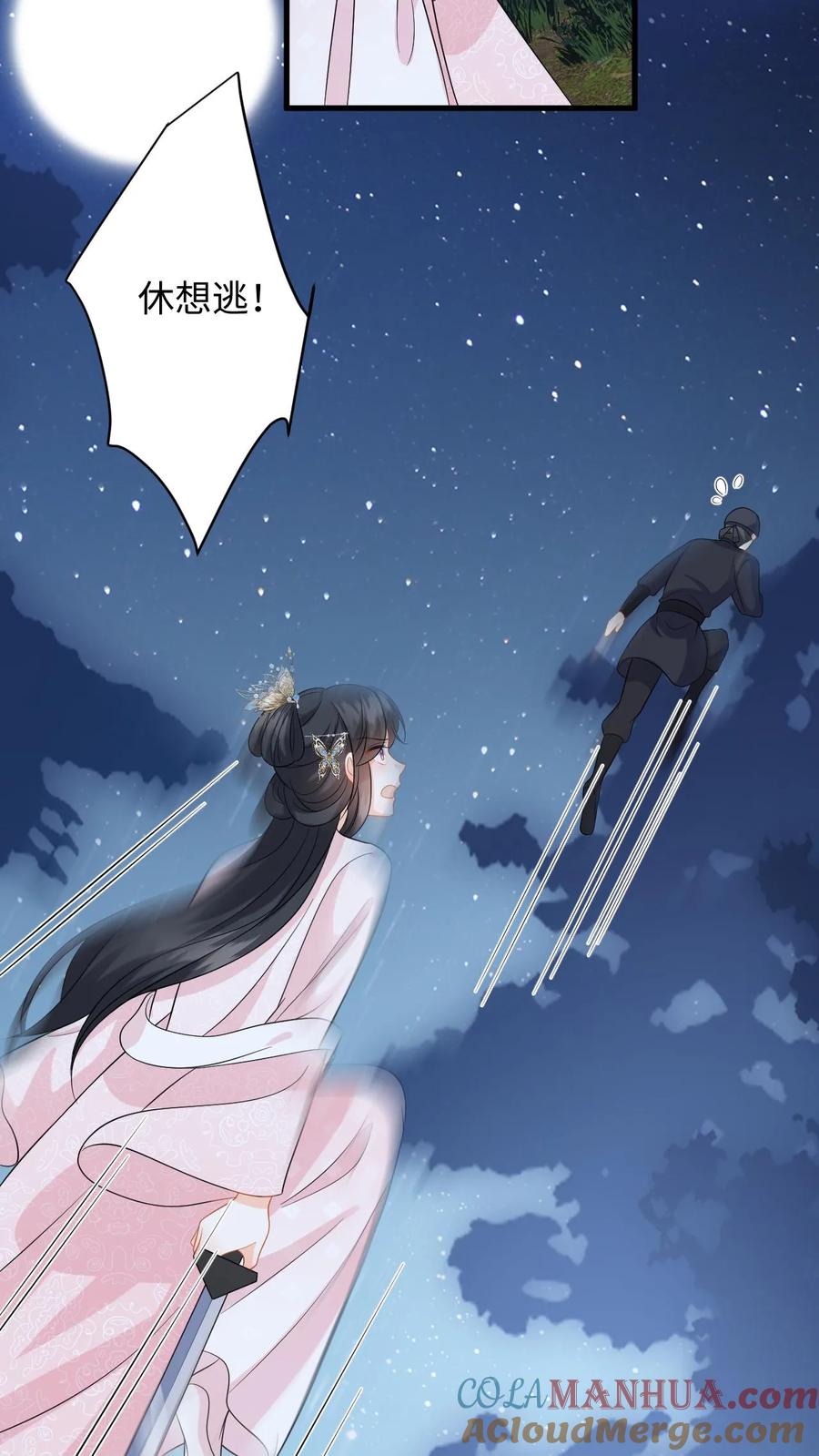 快穿：反派太宠太撩人 第82话 伪装琴师救小鱼 第3页
