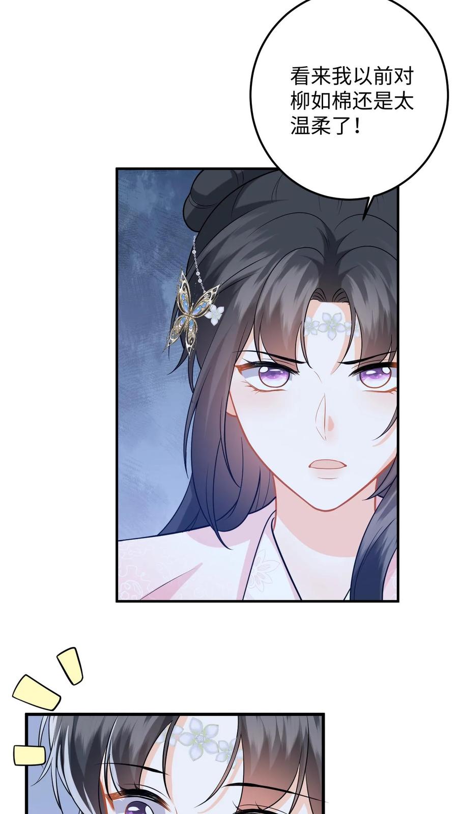 快穿：反派太宠太撩人 第82话 伪装琴师救小鱼 第16页