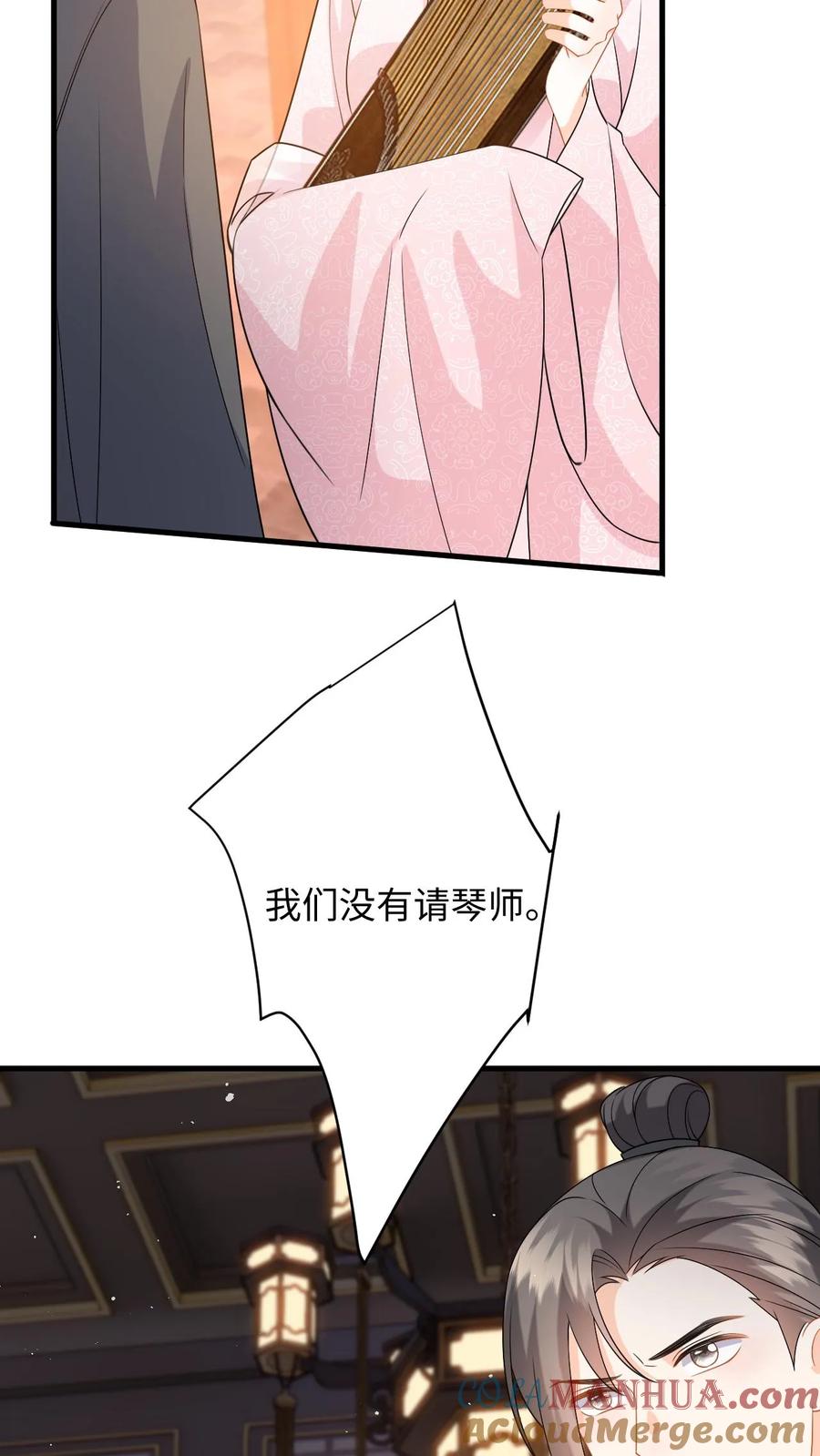 快穿：反派太宠太撩人 第82话 伪装琴师救小鱼 第35页