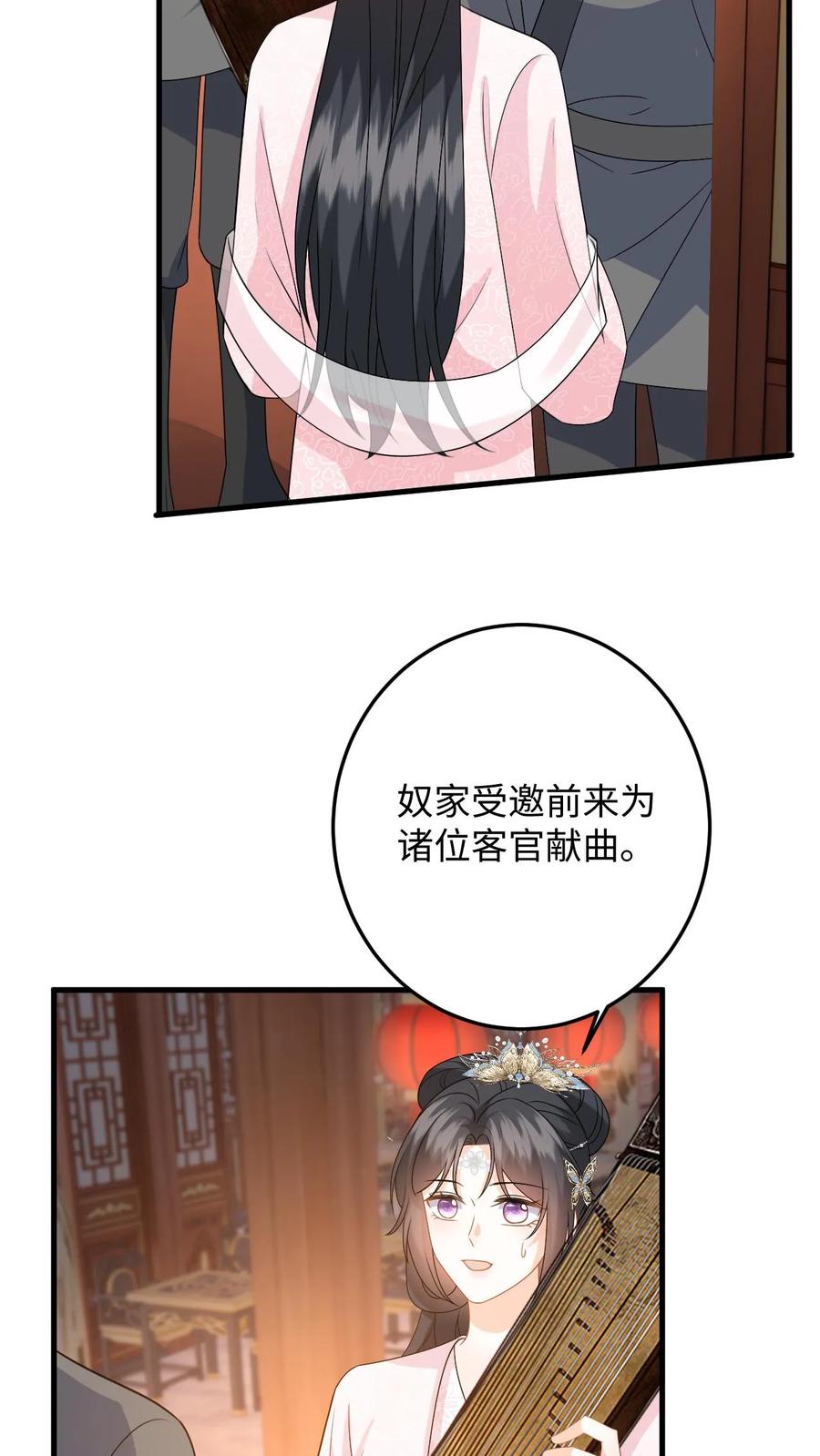 快穿：反派太宠太撩人 第82话 伪装琴师救小鱼 第34页