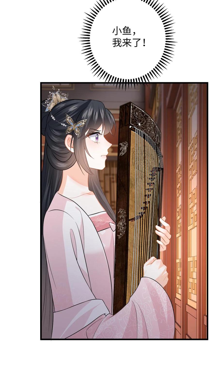 快穿：反派太宠太撩人 第82话 伪装琴师救小鱼 第32页