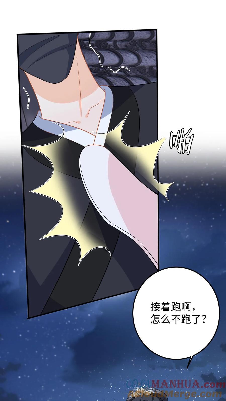 快穿：反派太宠太撩人 第82话 伪装琴师救小鱼 第9页