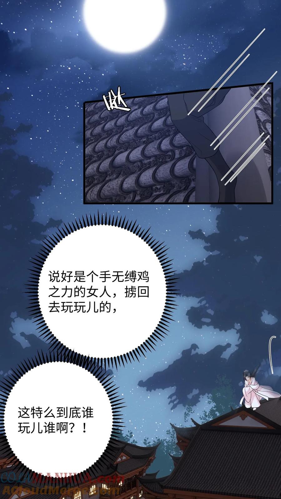 快穿：反派太宠太撩人 第82话 伪装琴师救小鱼 第5页