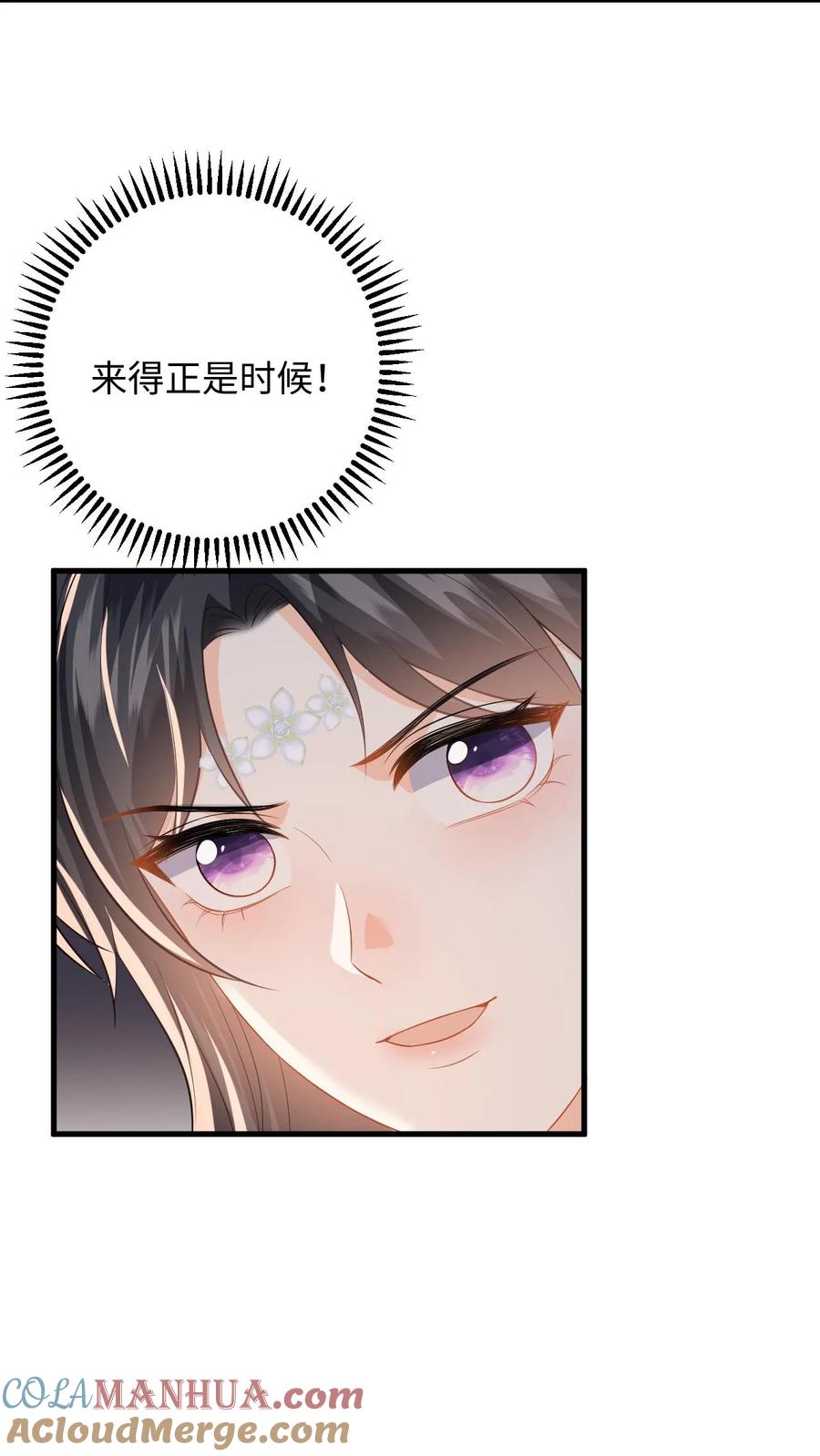快穿：反派太宠太撩人 第82话 伪装琴师救小鱼 第27页