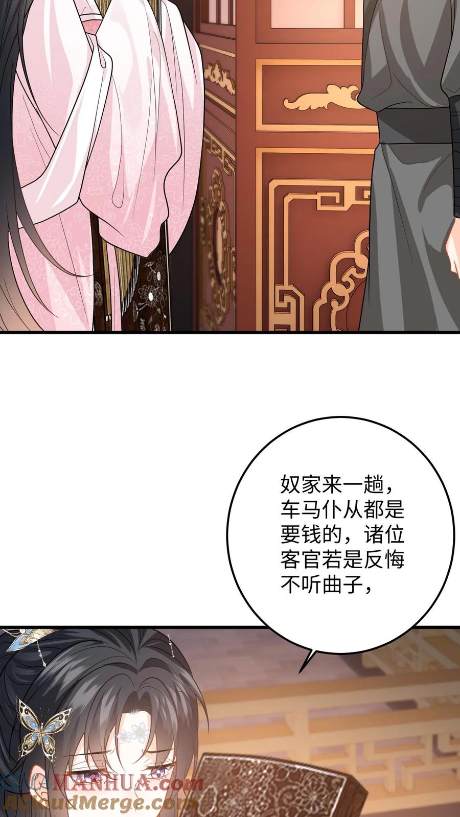 快穿：反派太宠太撩人 第83话 她是你什么人？ 第3页
