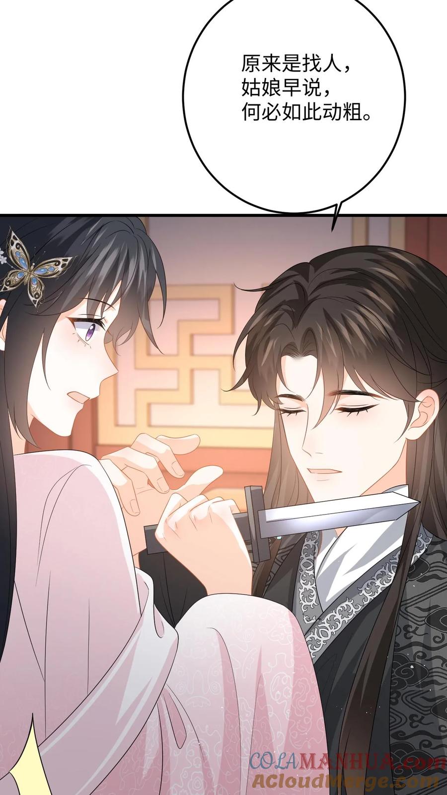 快穿：反派太宠太撩人 第83话 她是你什么人？ 第25页