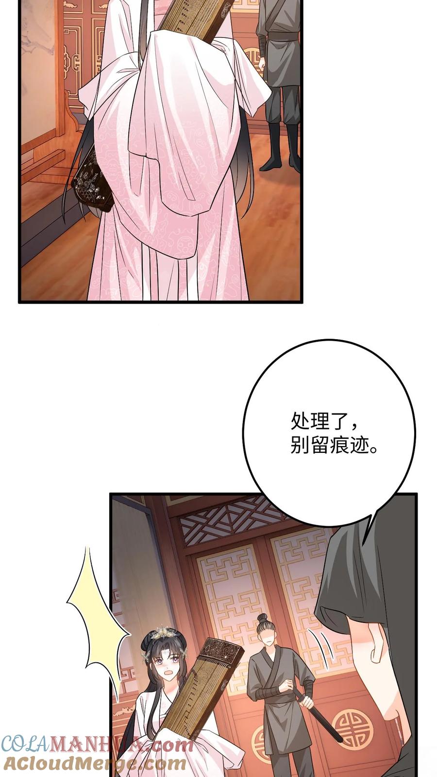 快穿：反派太宠太撩人 第83话 她是你什么人？ 第13页
