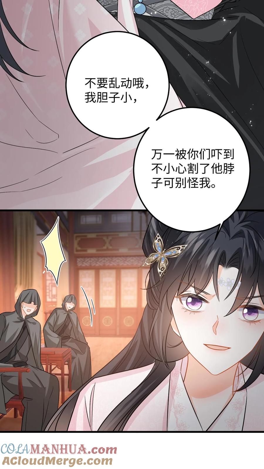 快穿：反派太宠太撩人 第83话 她是你什么人？ 第19页