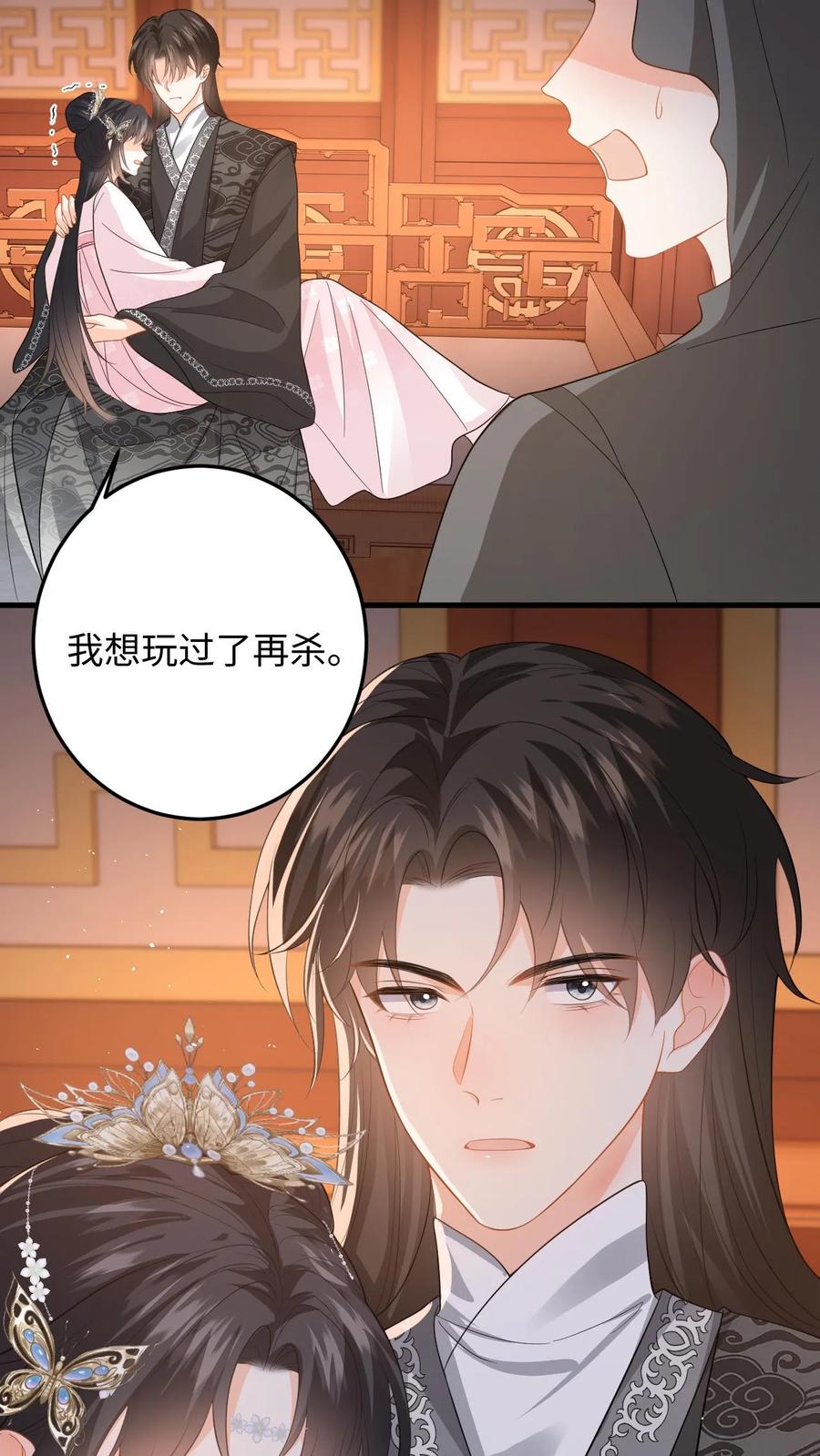 快穿：反派太宠太撩人 第84话 盛暖遭强吻，善妒的男人会发疯 第6页