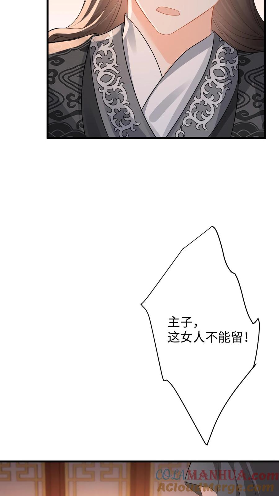 快穿：反派太宠太撩人 第84话 盛暖遭强吻，善妒的男人会发疯 第5页