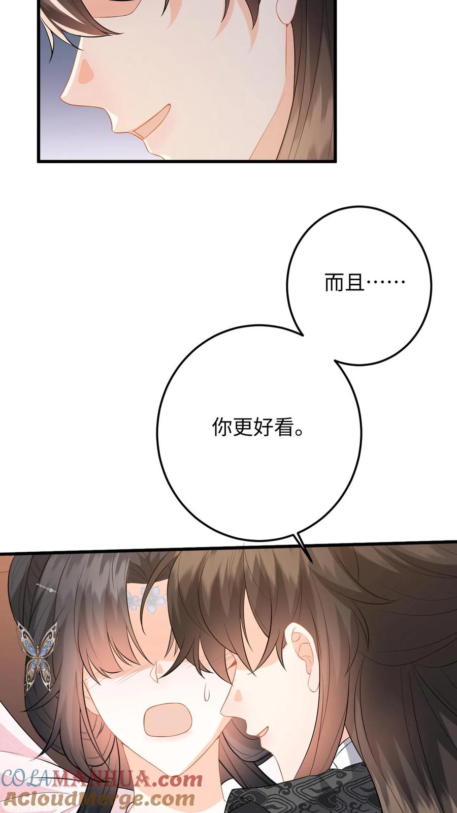 快穿：反派太宠太撩人 第84话 盛暖遭强吻，善妒的男人会发疯 第15页
