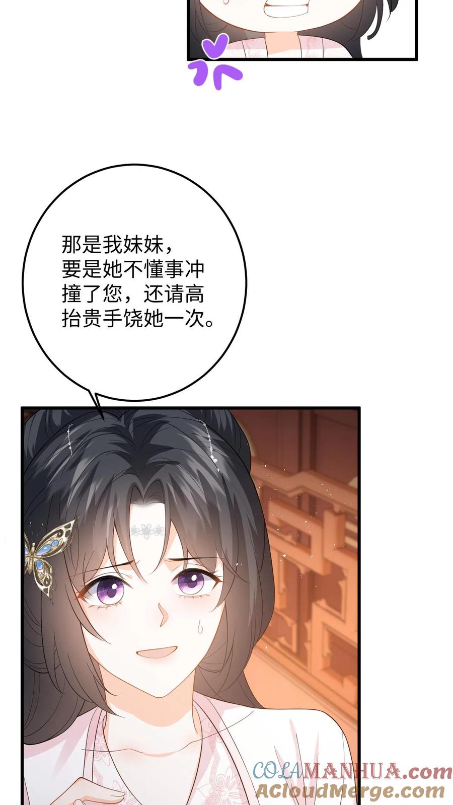 快穿：反派太宠太撩人 第84话 盛暖遭强吻，善妒的男人会发疯 第3页