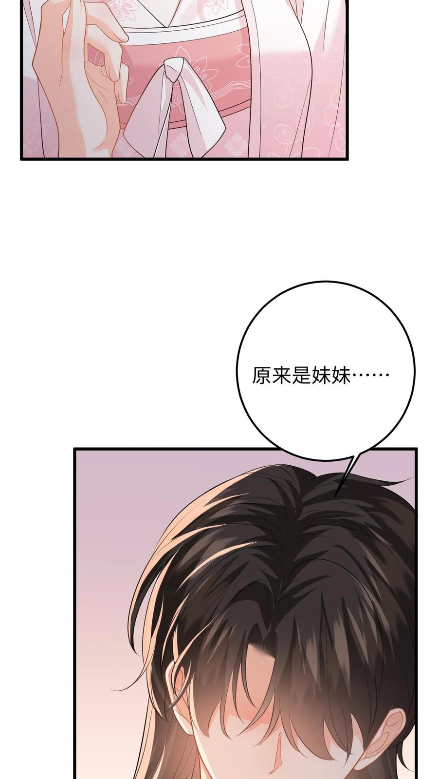 快穿：反派太宠太撩人 第84话 盛暖遭强吻，善妒的男人会发疯 第4页
