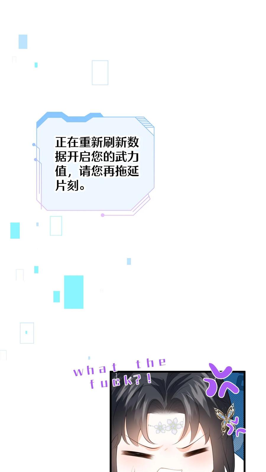 快穿：反派太宠太撩人 第84话 盛暖遭强吻，善妒的男人会发疯 第2页