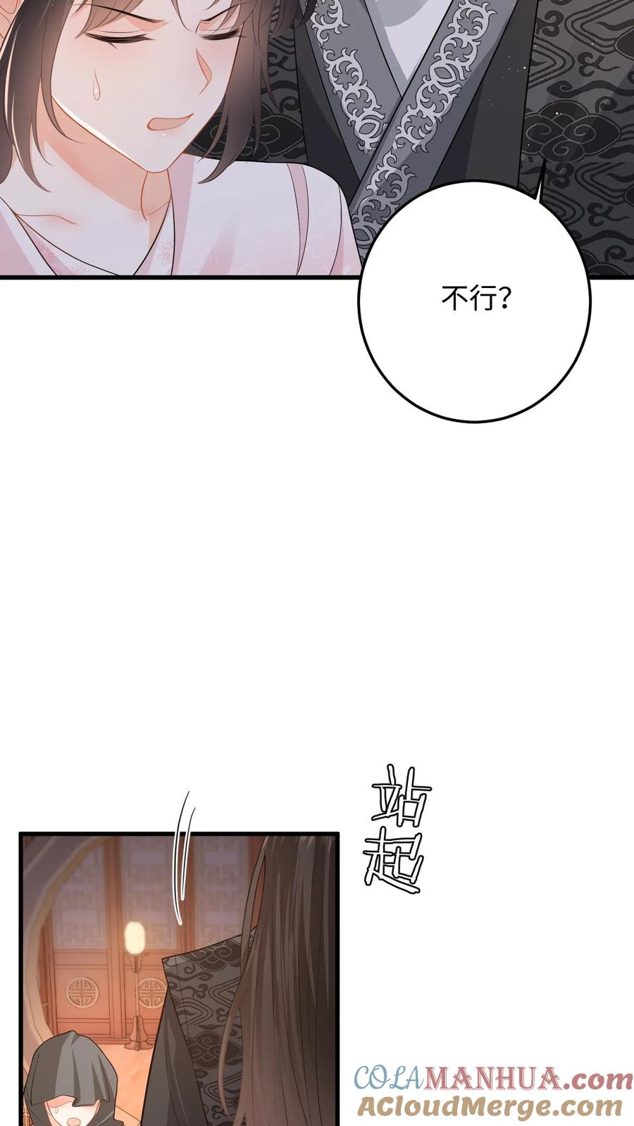 快穿：反派太宠太撩人 第84话 盛暖遭强吻，善妒的男人会发疯 第7页