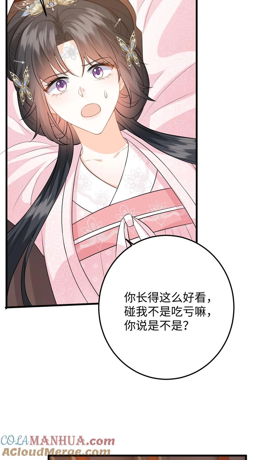 快穿：反派太宠太撩人 第84话 盛暖遭强吻，善妒的男人会发疯 第13页