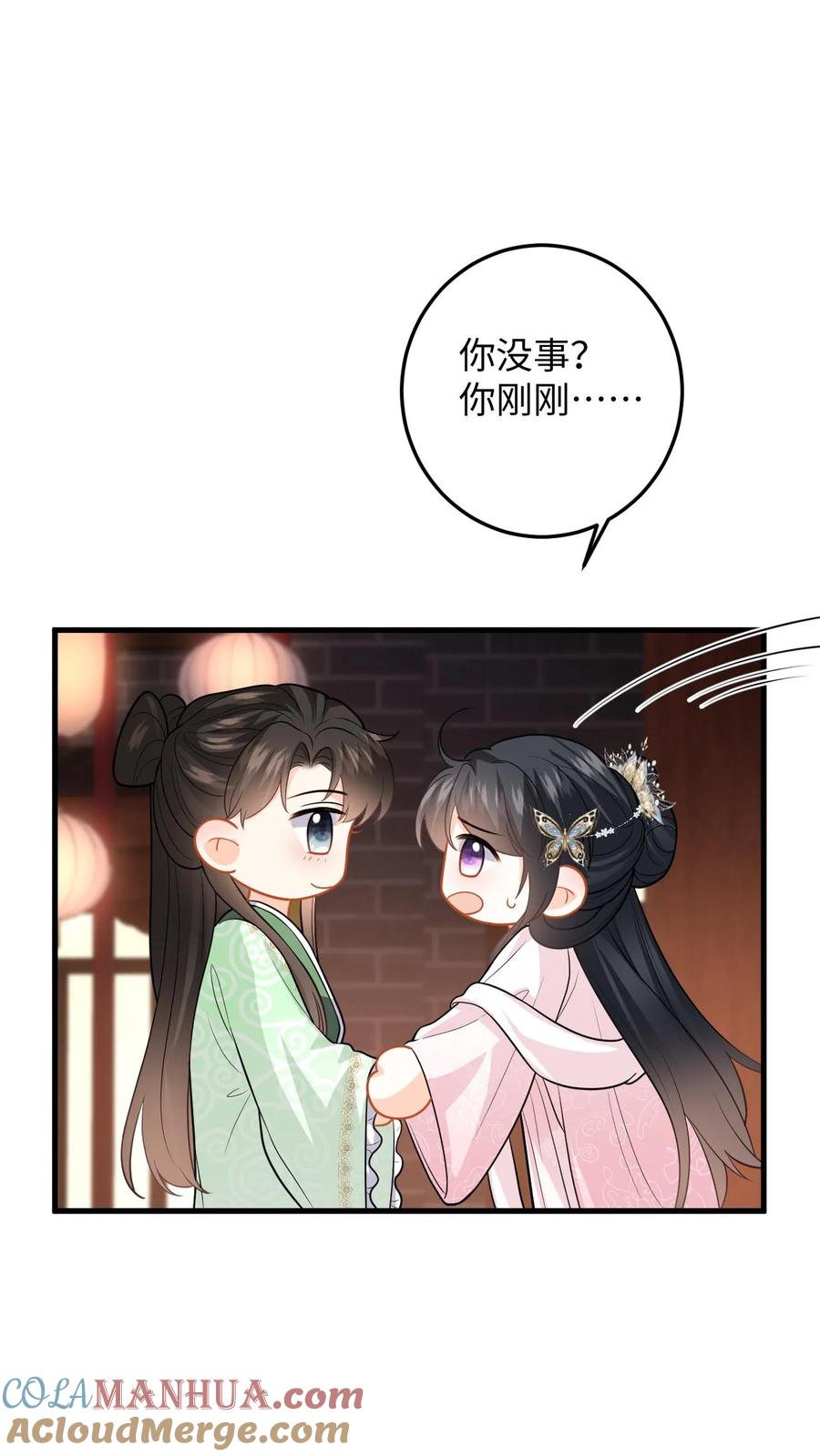 快穿：反派太宠太撩人 第85话 盛暖发现了什么 第17页