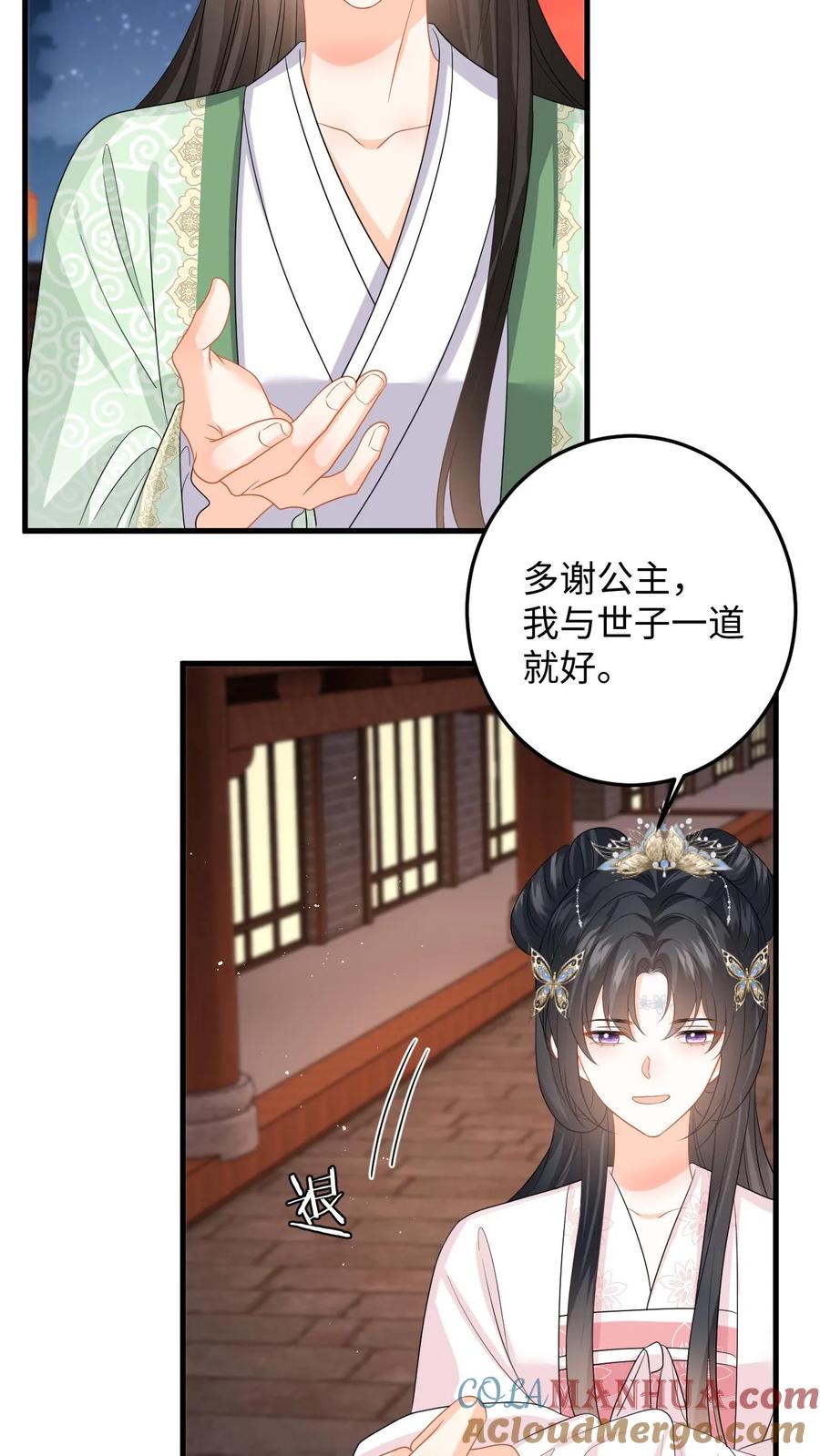 快穿：反派太宠太撩人 第85话 盛暖发现了什么 第25页