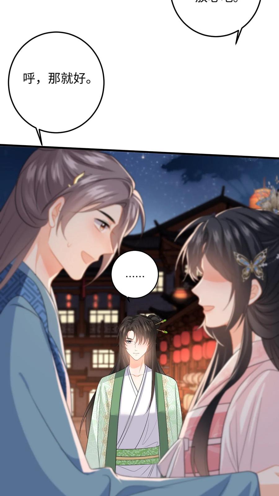 快穿：反派太宠太撩人 第85话 盛暖发现了什么 第22页