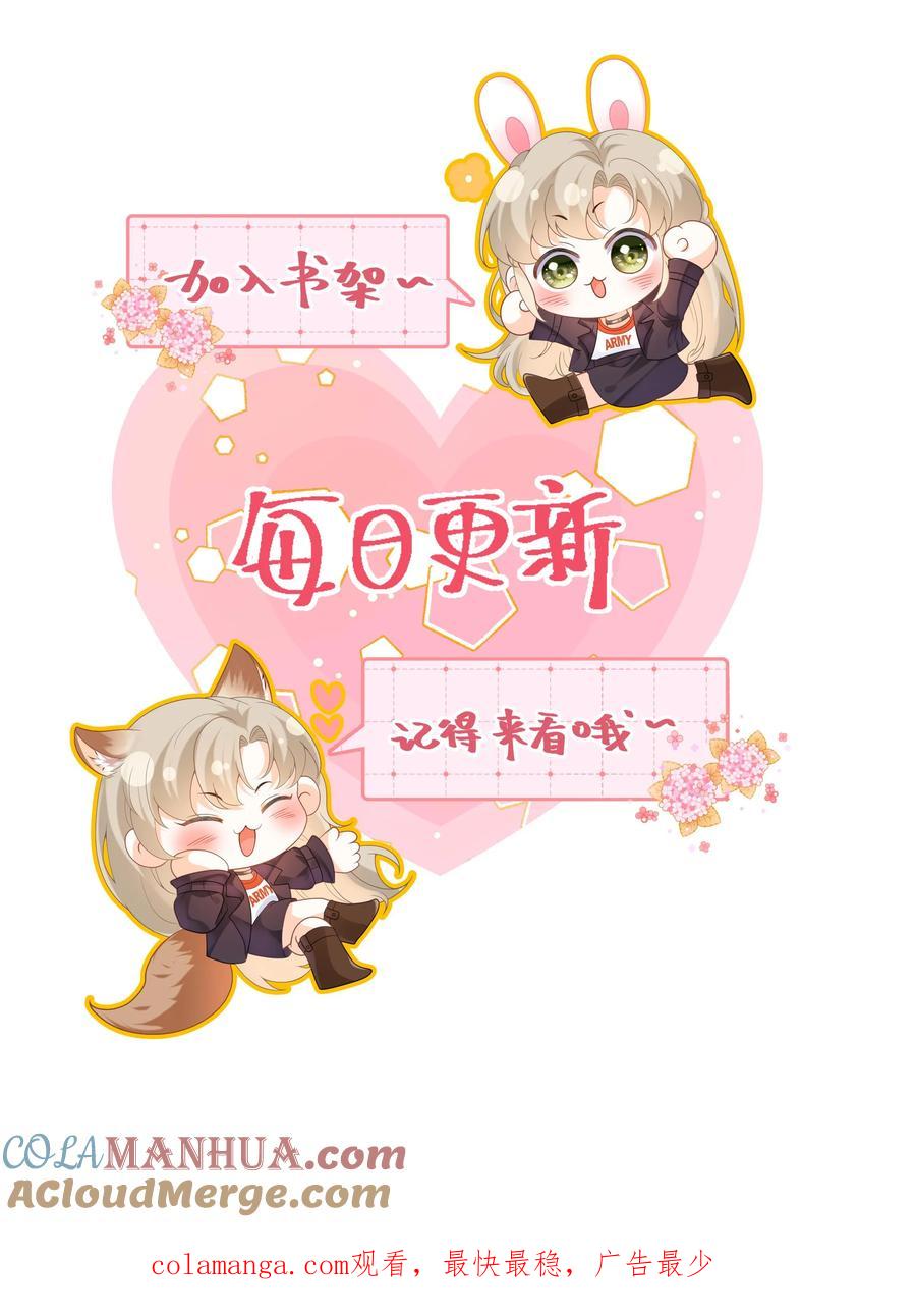 快穿：反派太宠太撩人 第85话 盛暖发现了什么 第31页