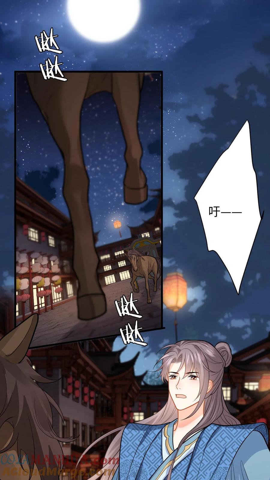 快穿：反派太宠太撩人 第85话 盛暖发现了什么 第19页