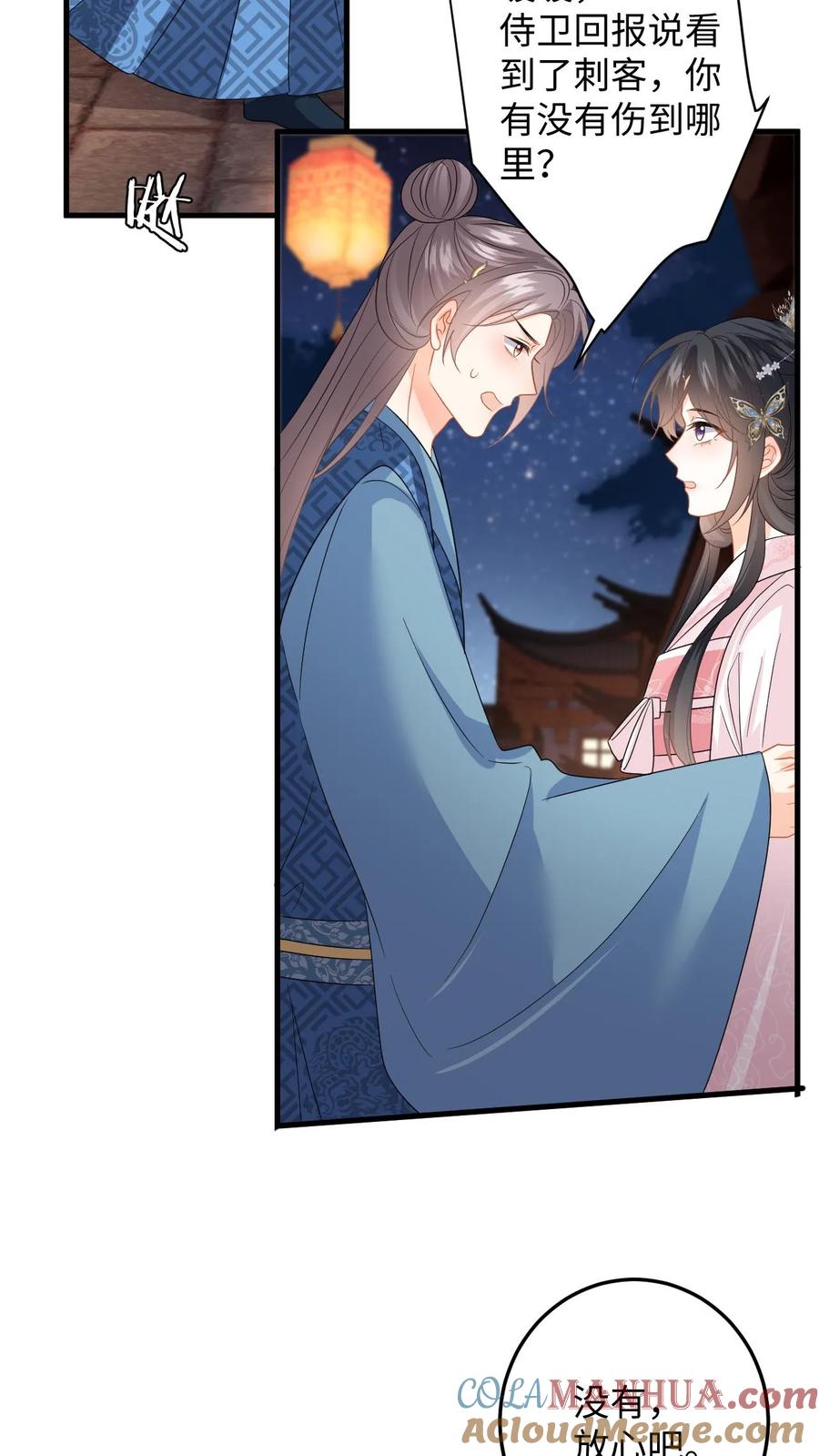 快穿：反派太宠太撩人 第85话 盛暖发现了什么 第21页