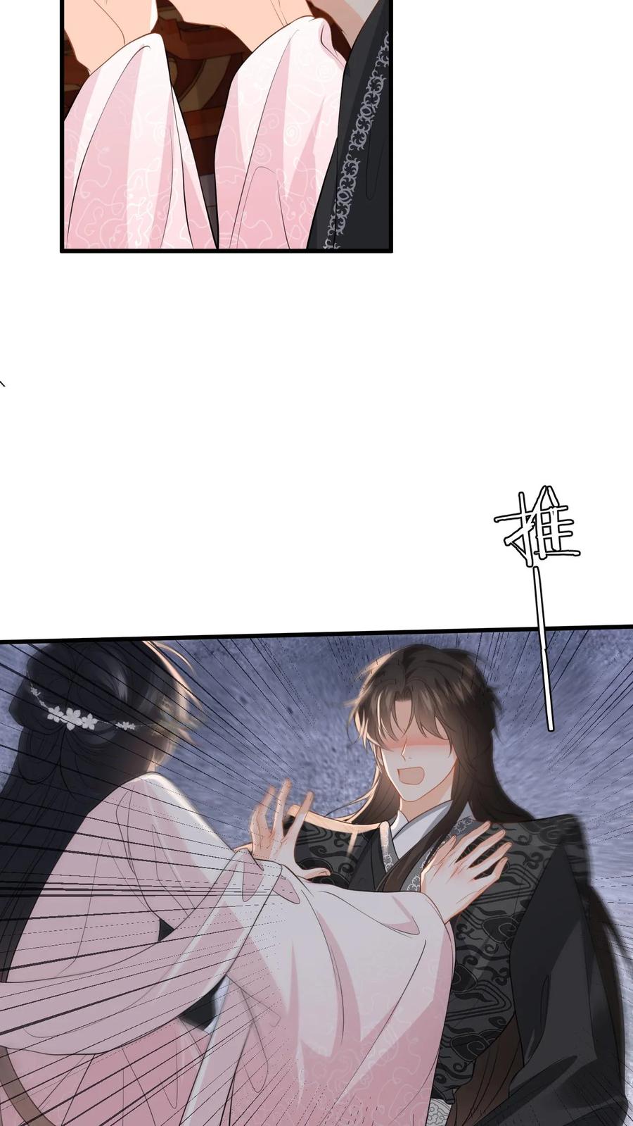 快穿：反派太宠太撩人 第85话 盛暖发现了什么 第4页