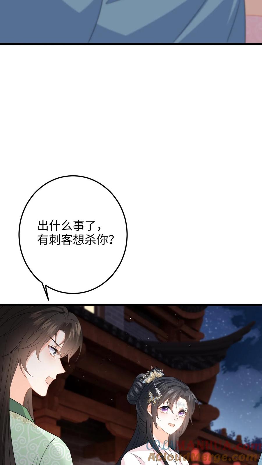 快穿：反派太宠太撩人 第85话 盛暖发现了什么 第23页
