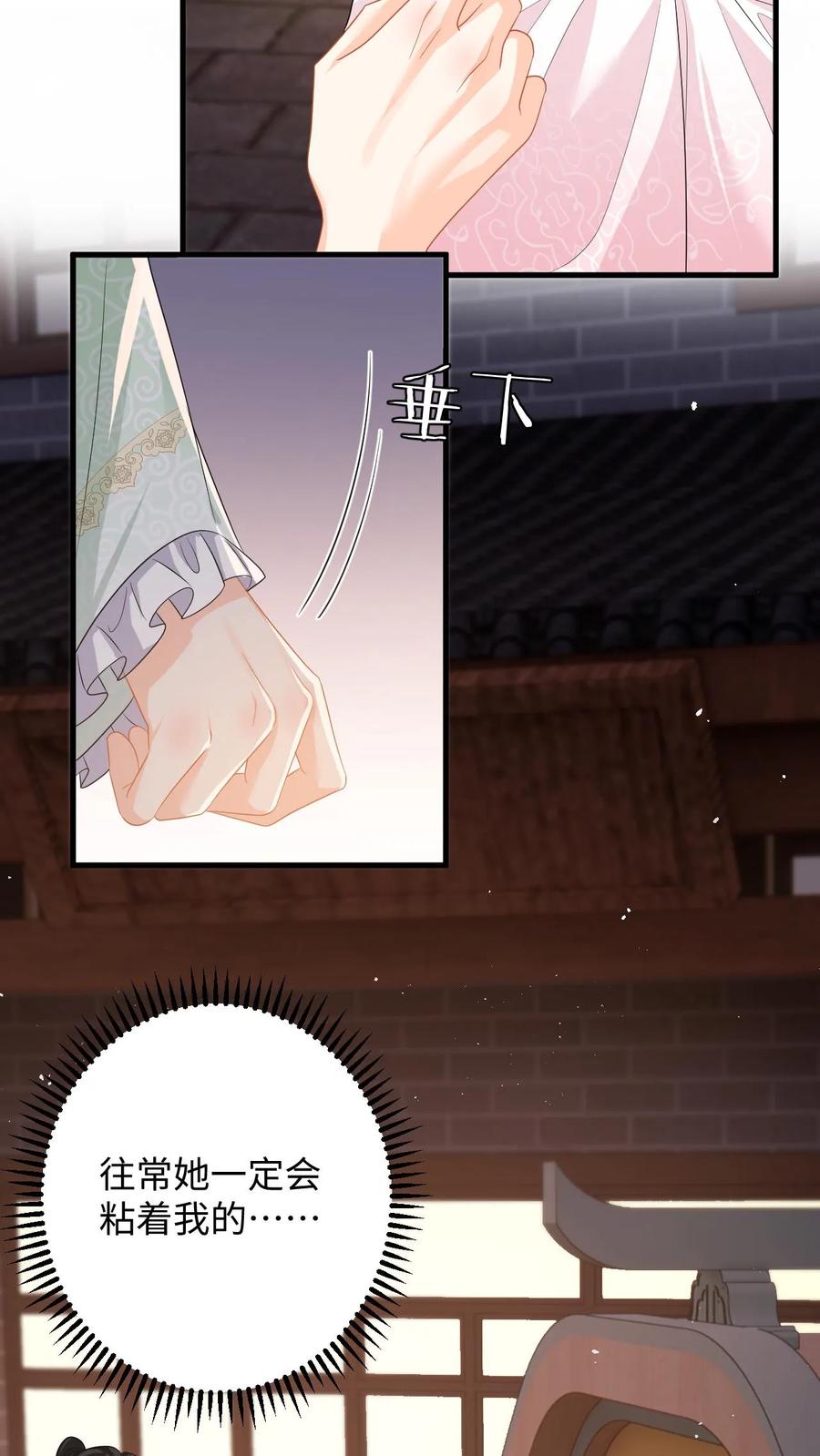 快穿：反派太宠太撩人 第85话 盛暖发现了什么 第26页