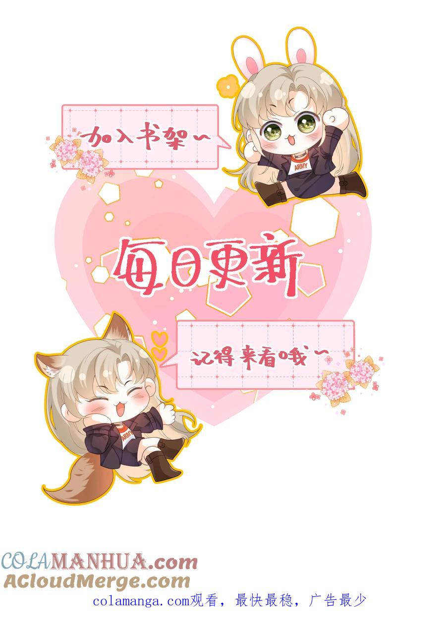 快穿：反派太宠太撩人 第86话 路边救九皇子 第29页